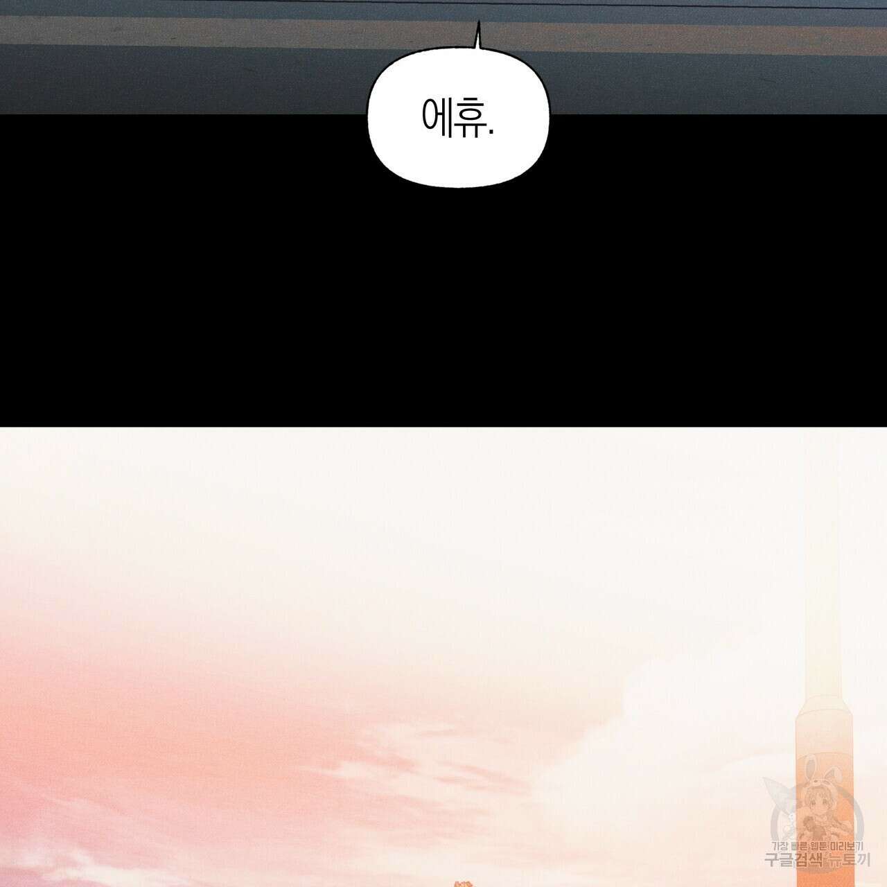 최적의 레시피 외전 7화 완결 4