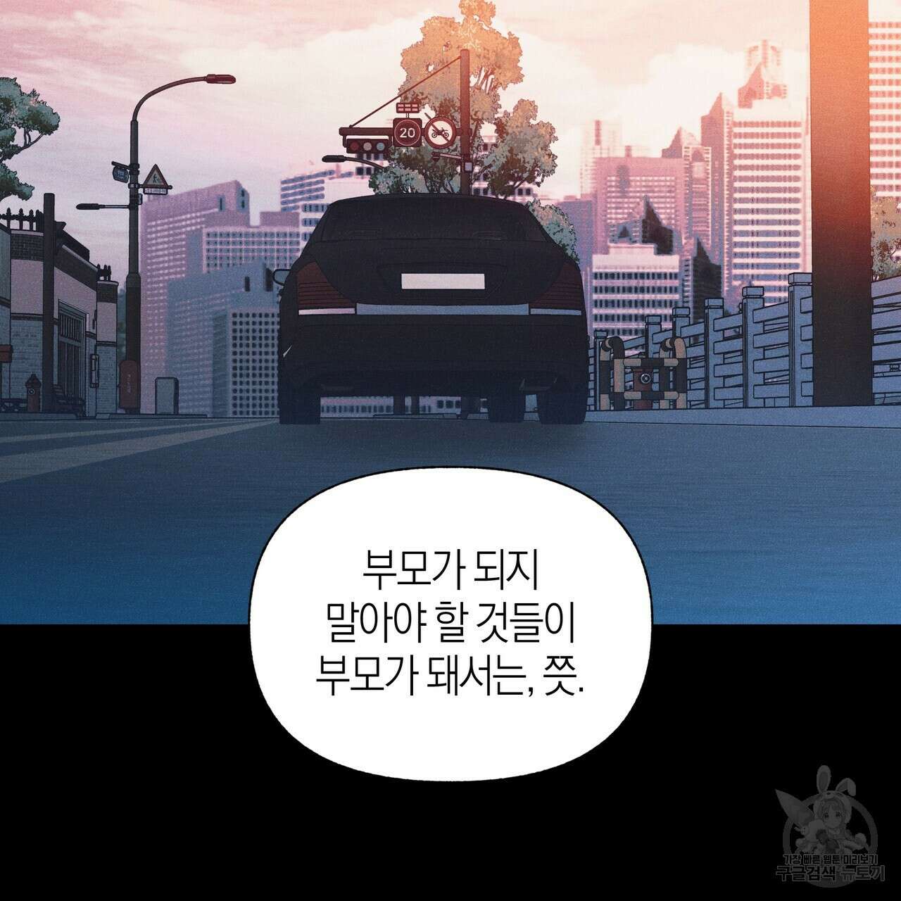 최적의 레시피 외전 7화 완결 5