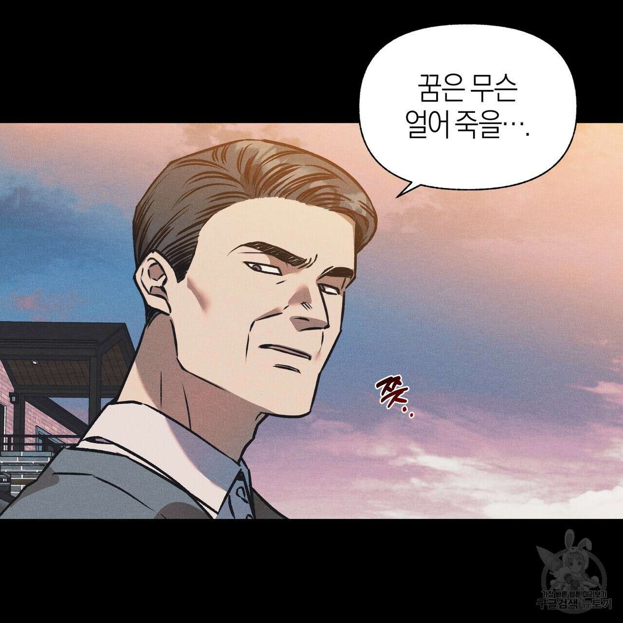 최적의 레시피 외전 7화 완결 6