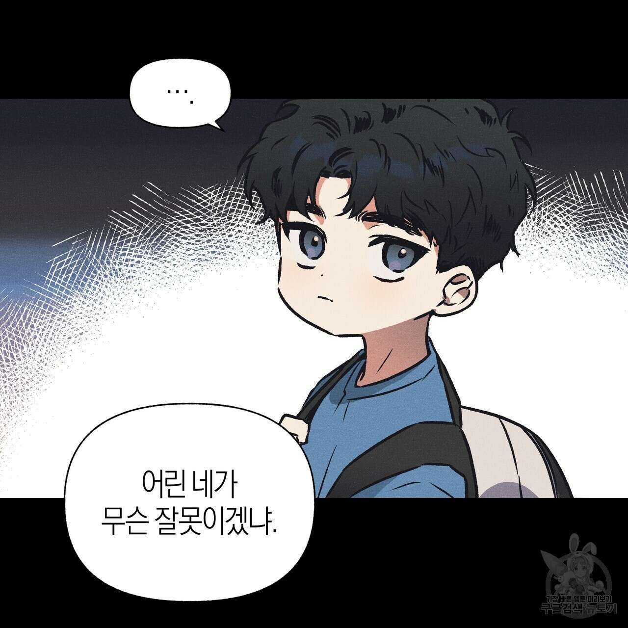 최적의 레시피 외전 7화 완결 7