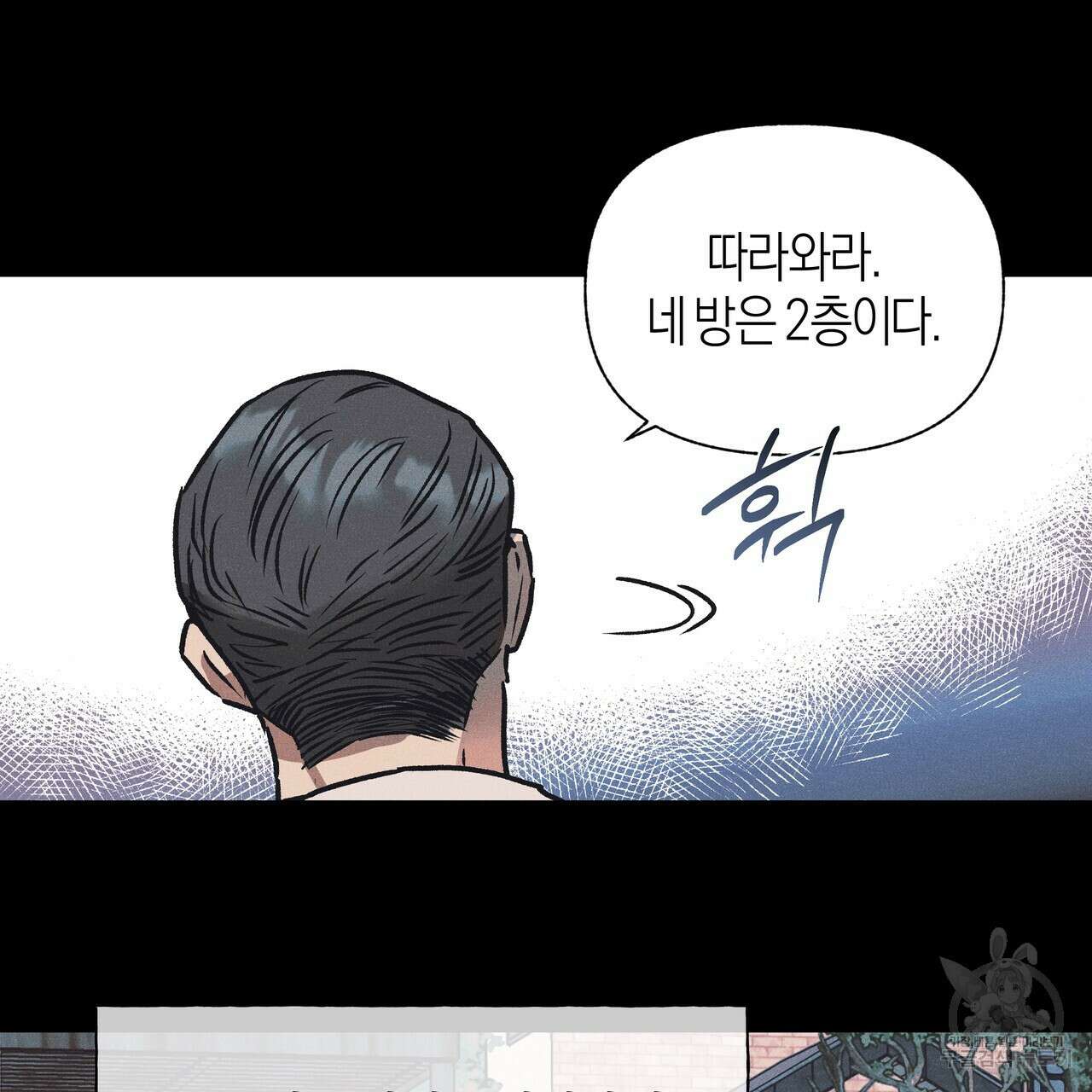 최적의 레시피 외전 7화 완결 8