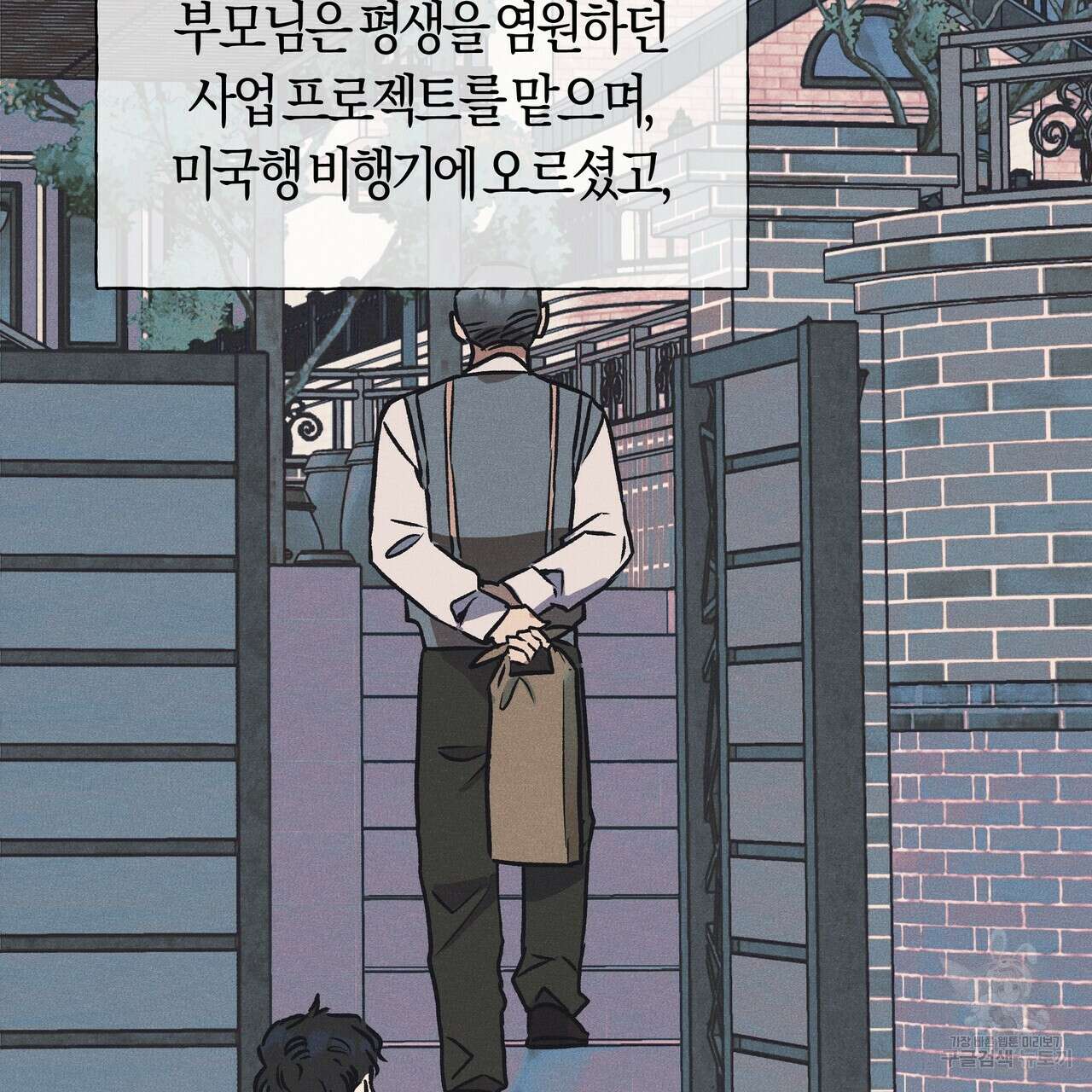 최적의 레시피 외전 7화 완결 9