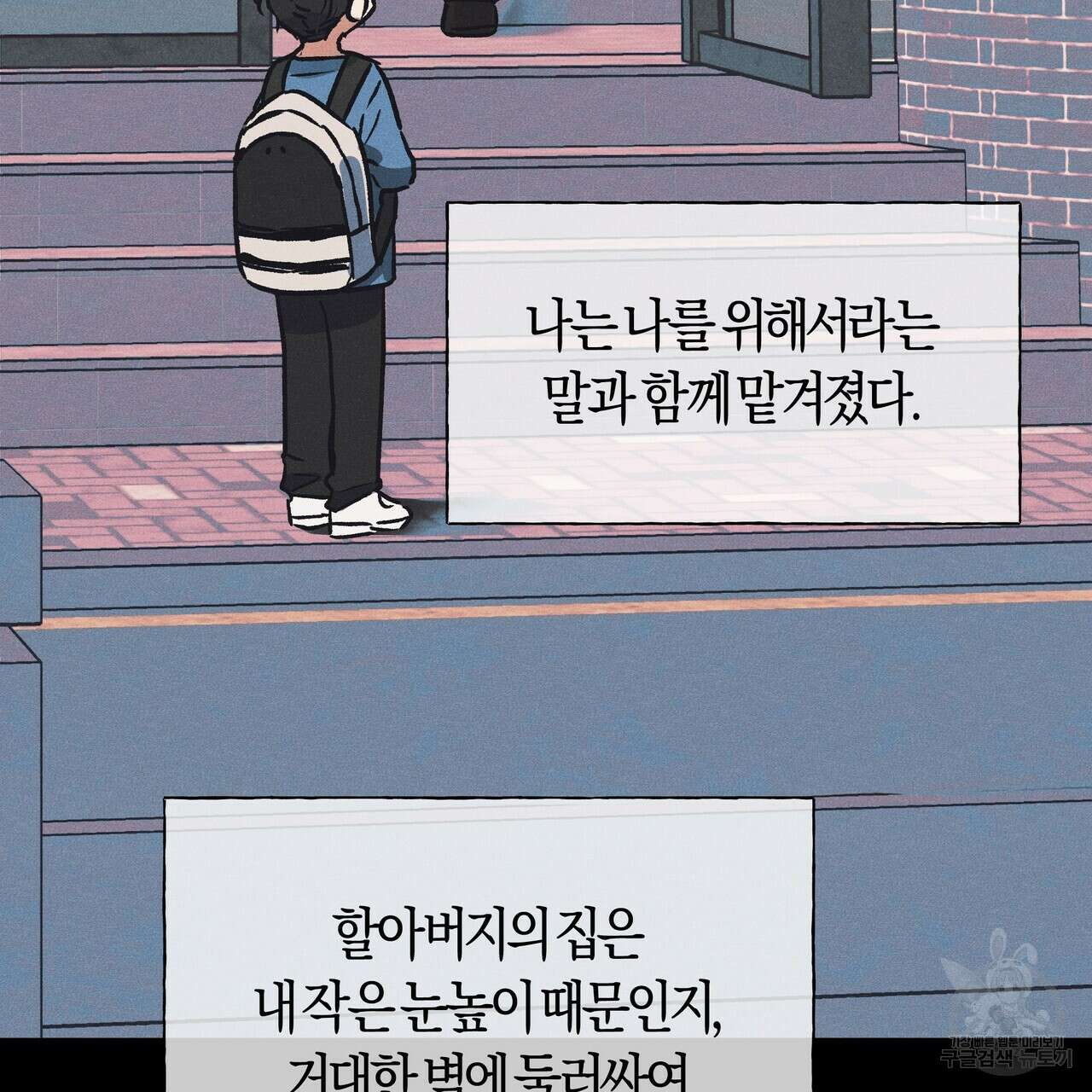 최적의 레시피 외전 7화 완결 10