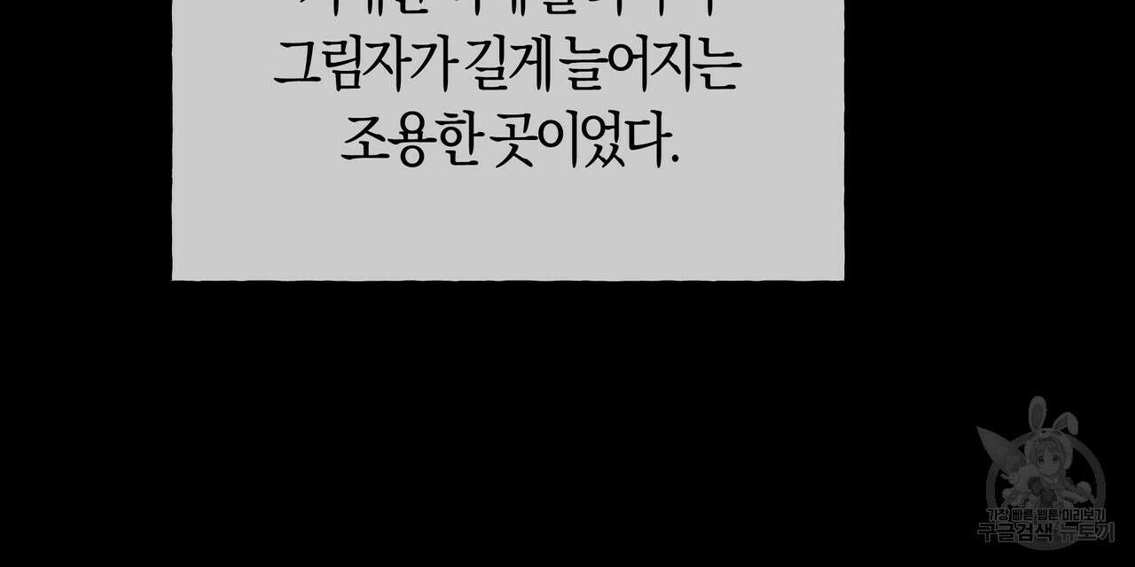 최적의 레시피 외전 7화 완결 11
