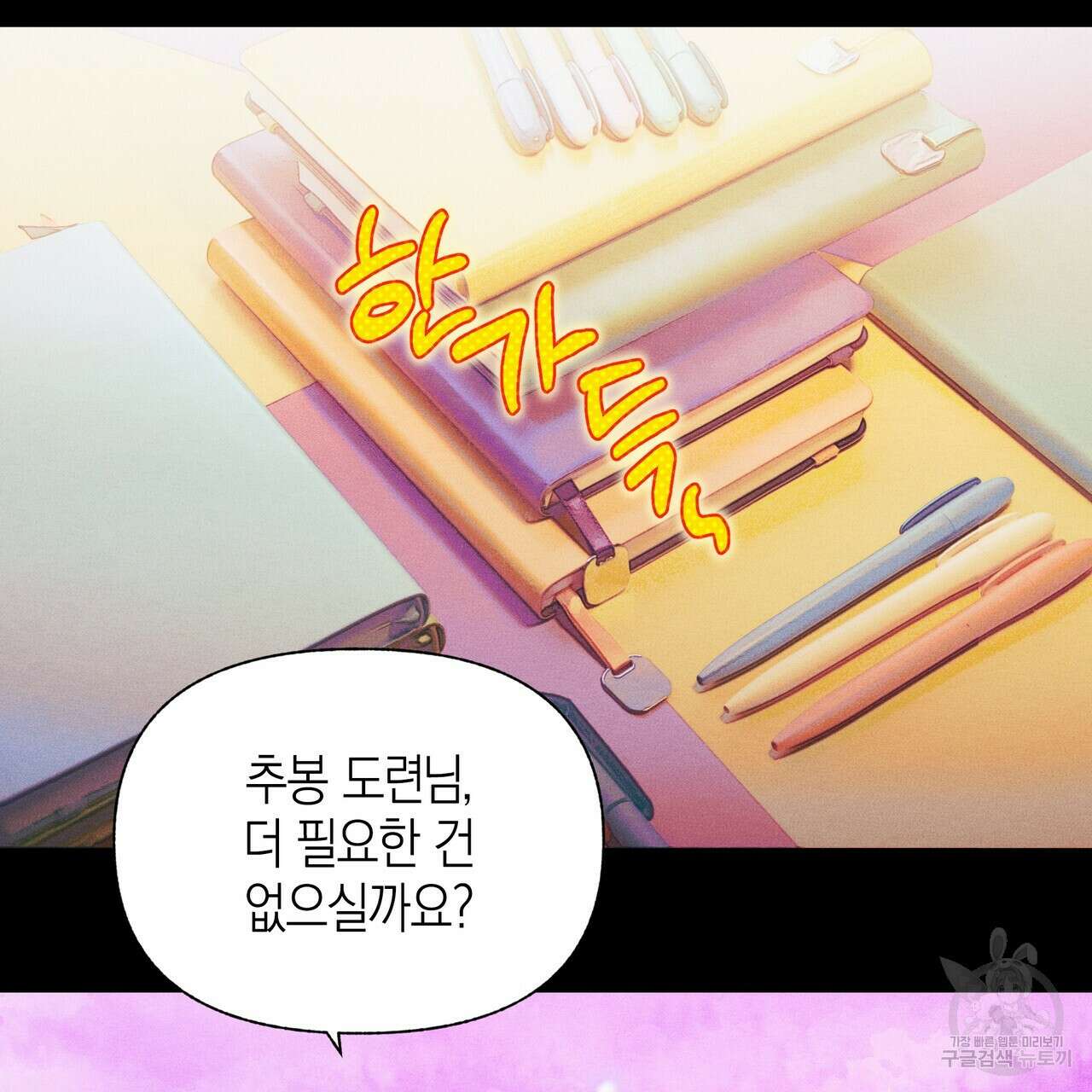 최적의 레시피 외전 7화 완결 12