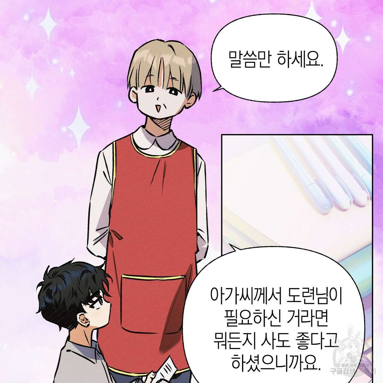 최적의 레시피 외전 7화 완결 13