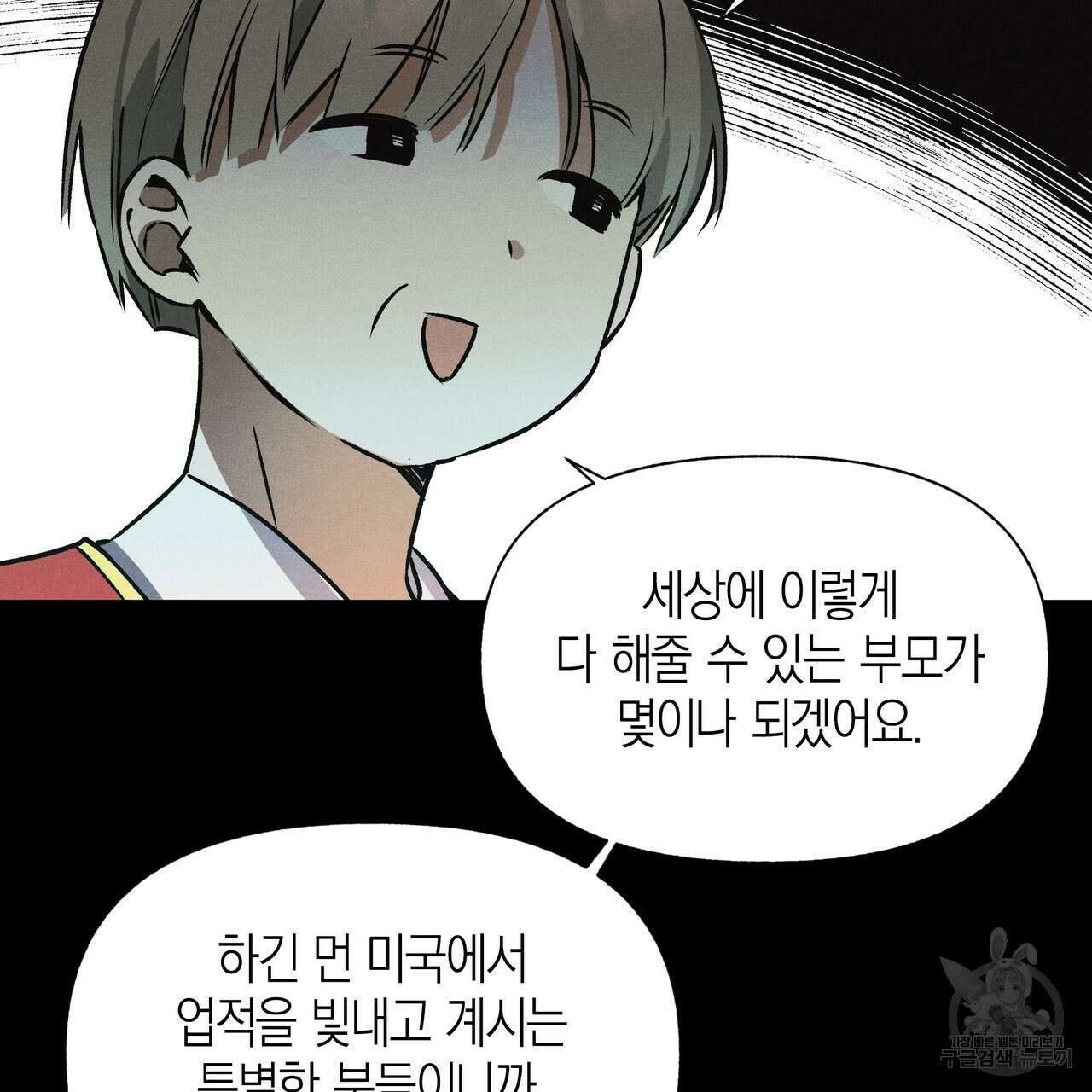 최적의 레시피 외전 7화 완결 16