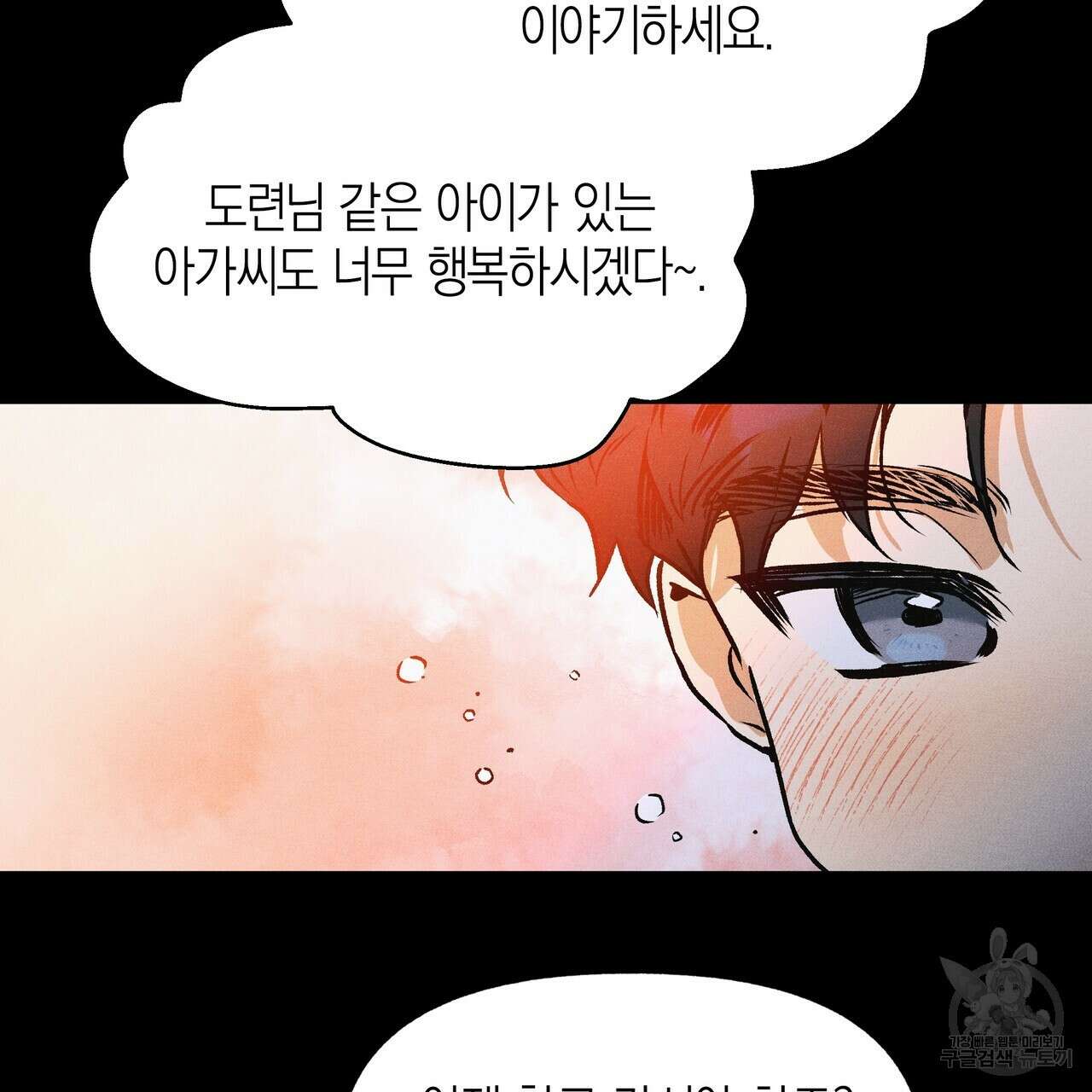 최적의 레시피 외전 7화 완결 19