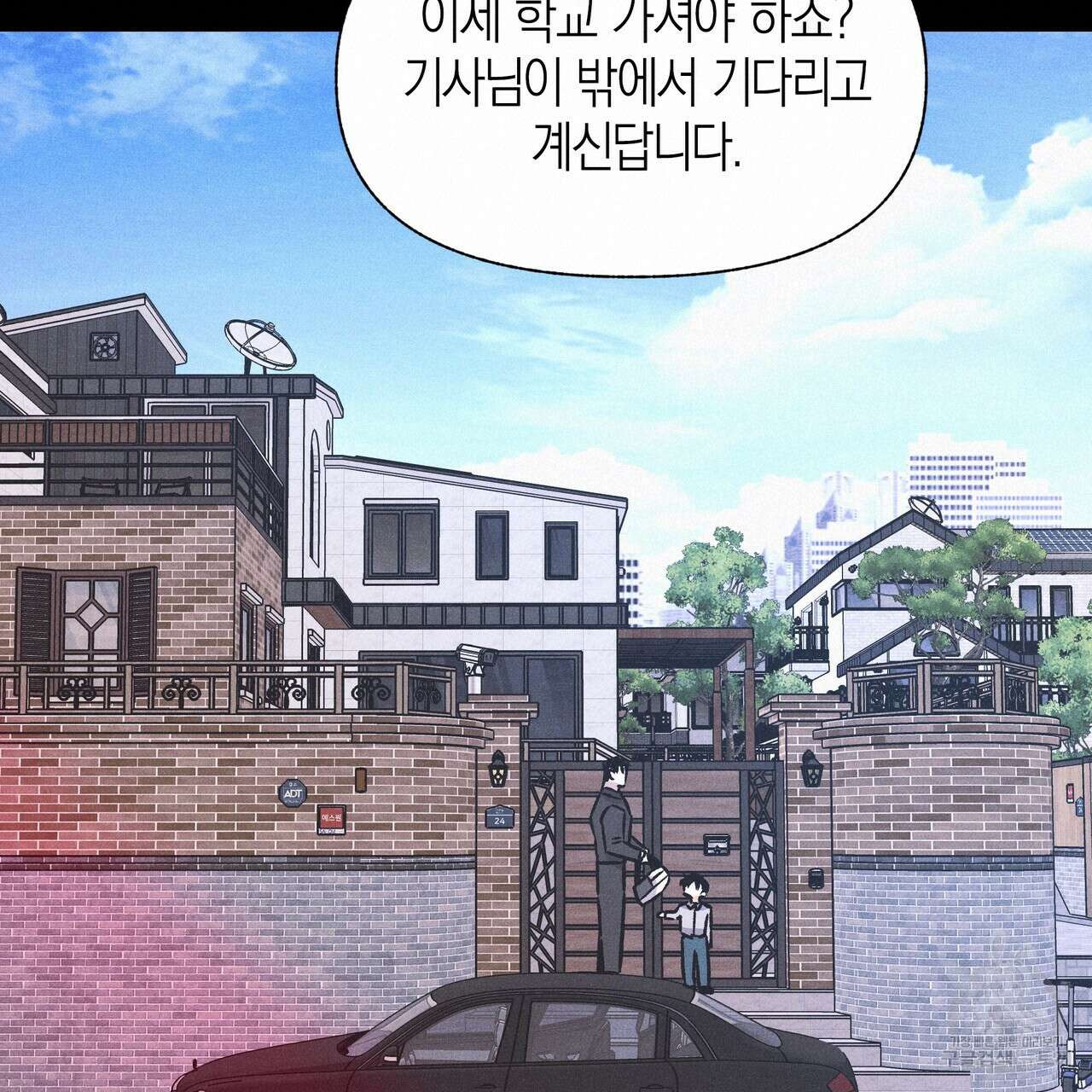 최적의 레시피 외전 7화 완결 20
