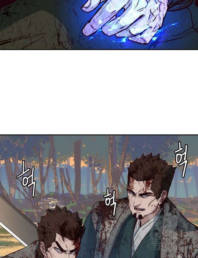 칼에 취한 밤을 걷다 79화 6