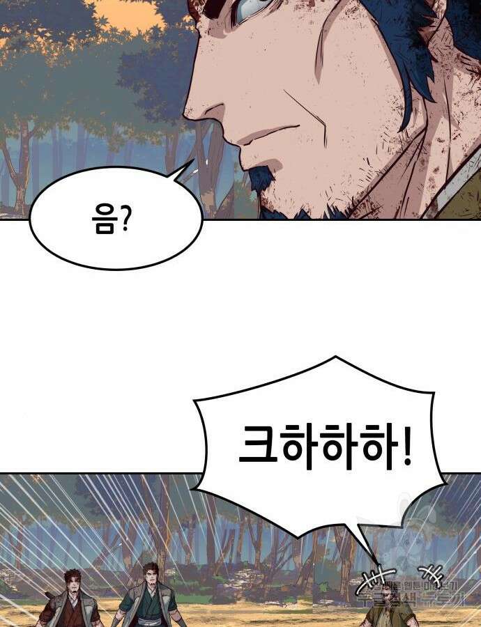칼에 취한 밤을 걷다 79화 13