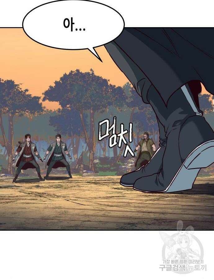 칼에 취한 밤을 걷다 79화 18