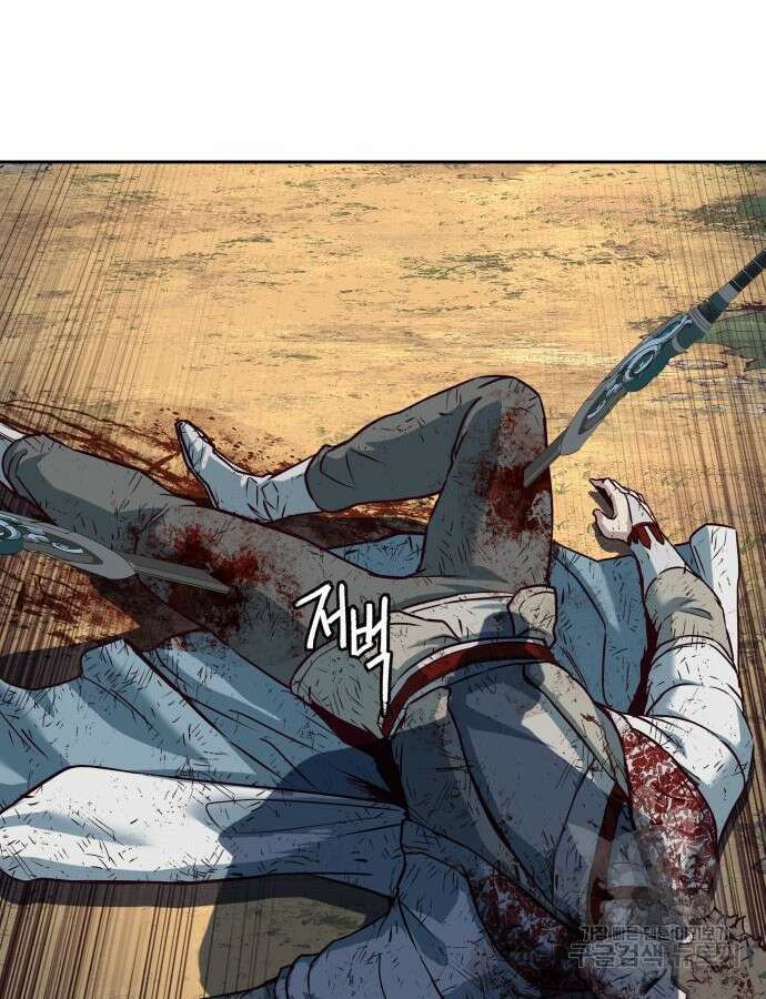 칼에 취한 밤을 걷다 79화 19