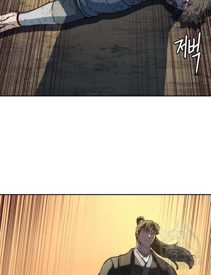 칼에 취한 밤을 걷다 79화 20