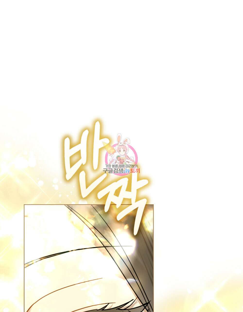 나의 데드 엔딩 후에 6화 1