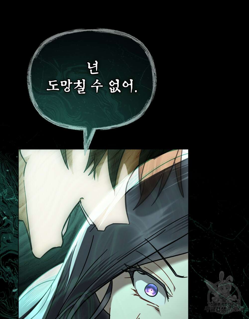 나의 데드 엔딩 후에 6화 11