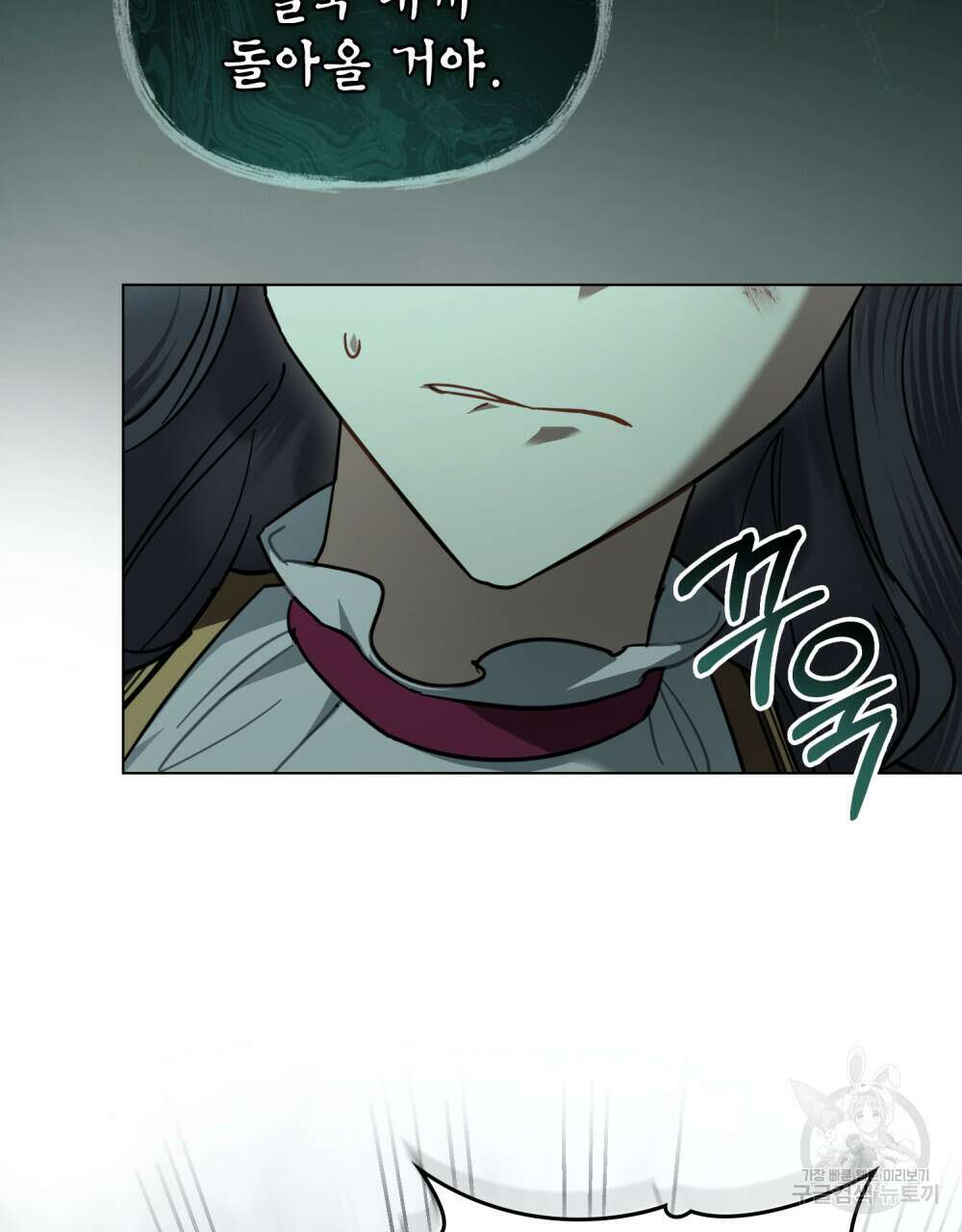 나의 데드 엔딩 후에 6화 13