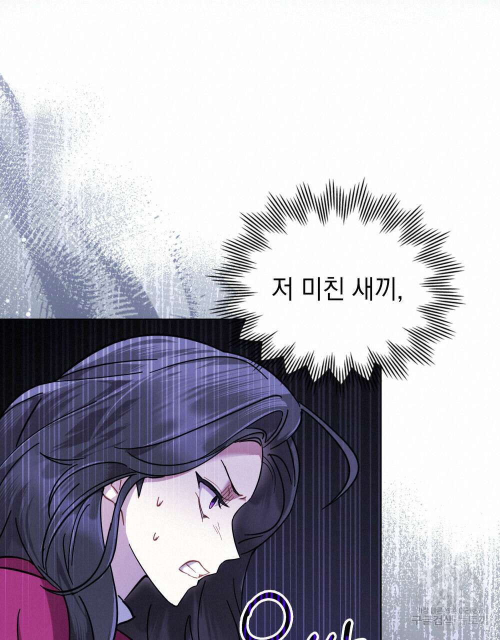 나의 데드 엔딩 후에 6화 18