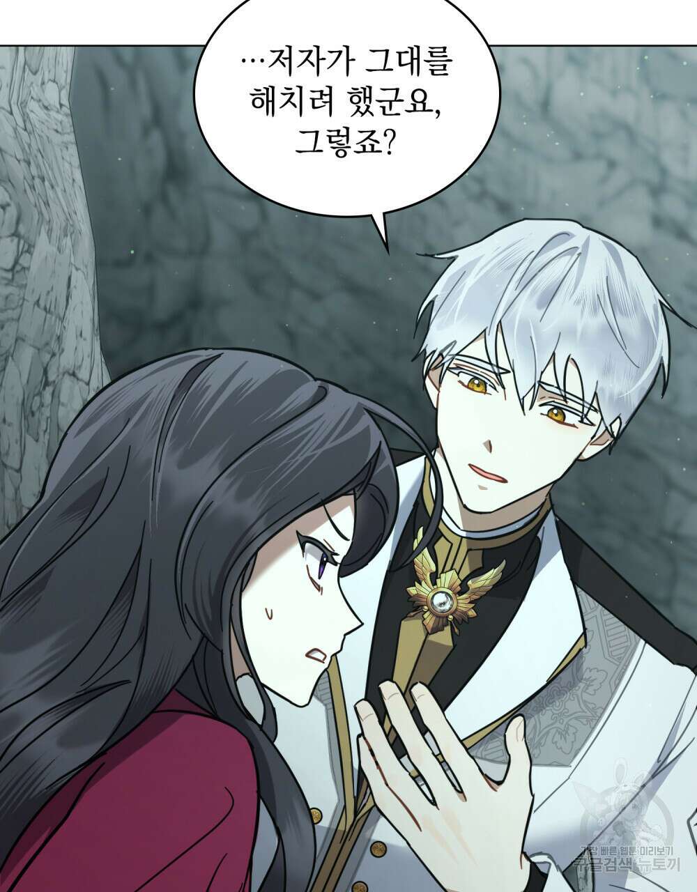 나의 데드 엔딩 후에 6화 20