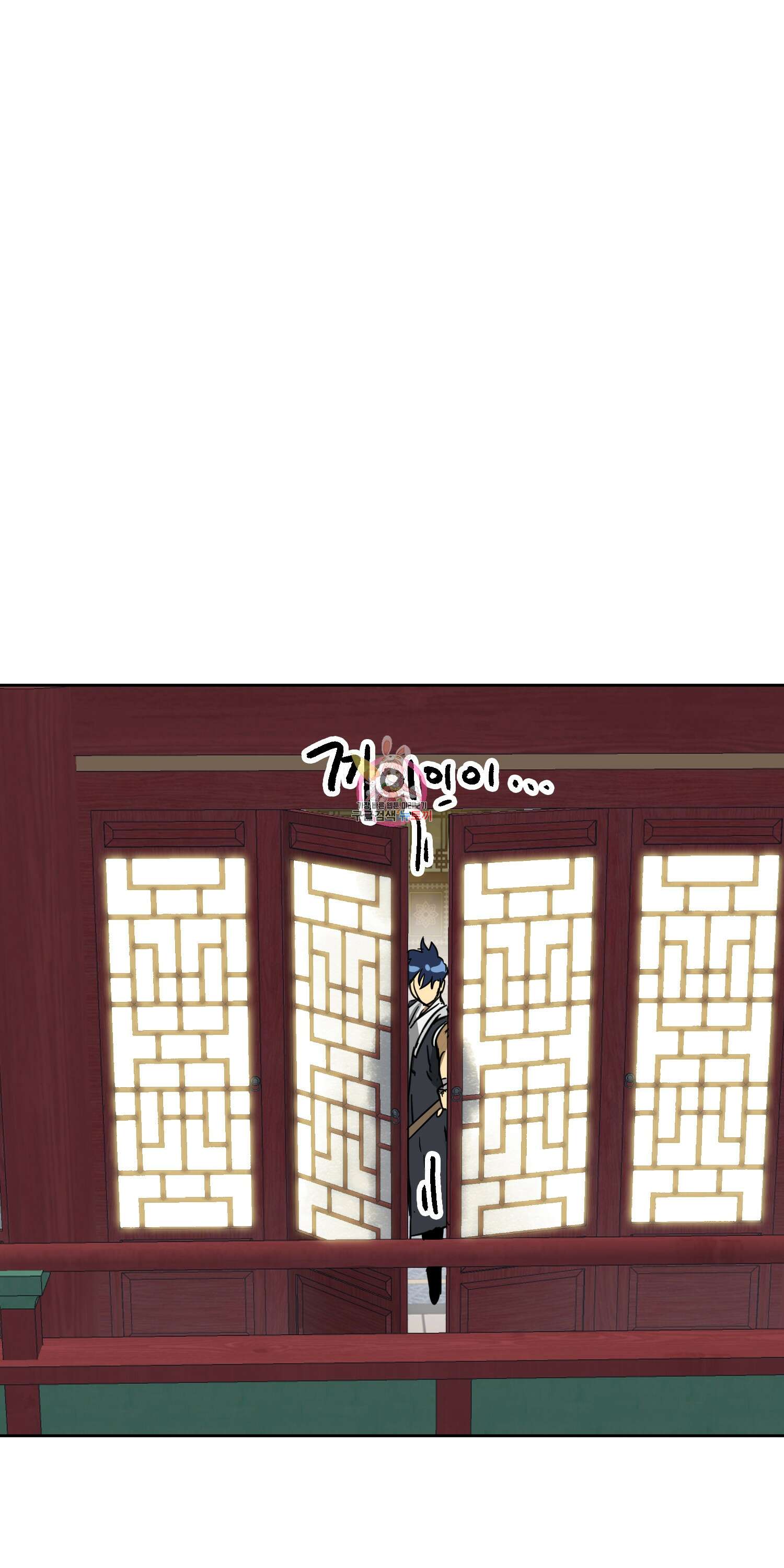 무한 레벨업 in 무림 80화 1
