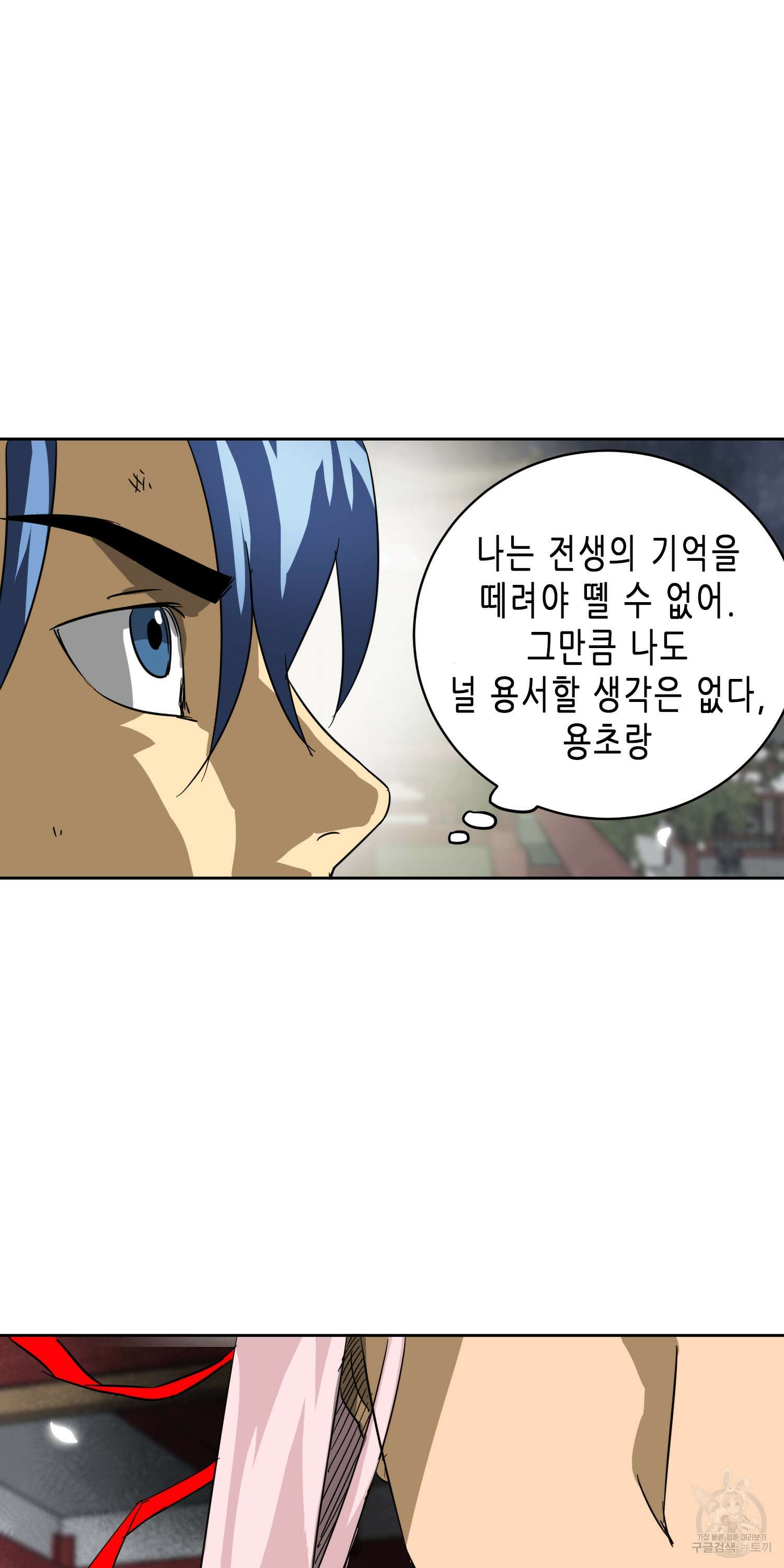 무한 레벨업 in 무림 80화 18