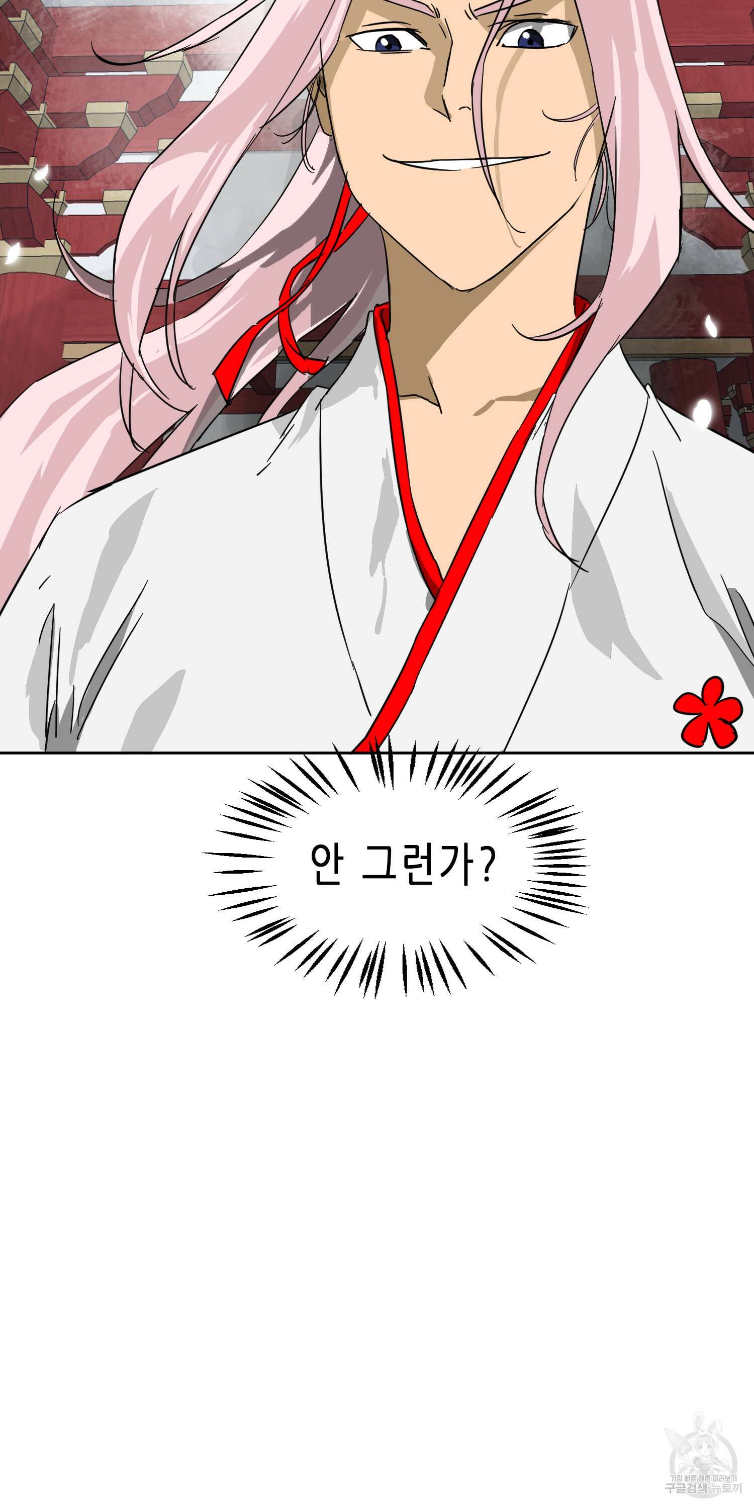 무한 레벨업 in 무림 80화 20