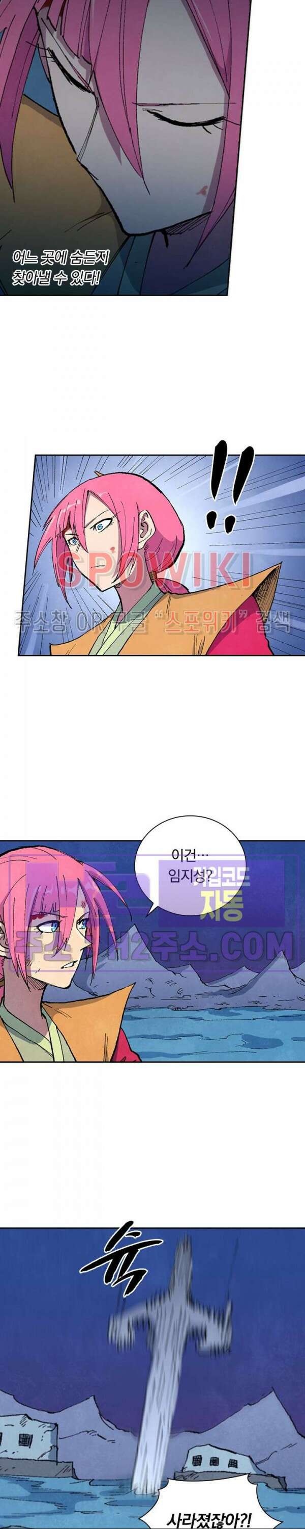 성무신결 669화 2