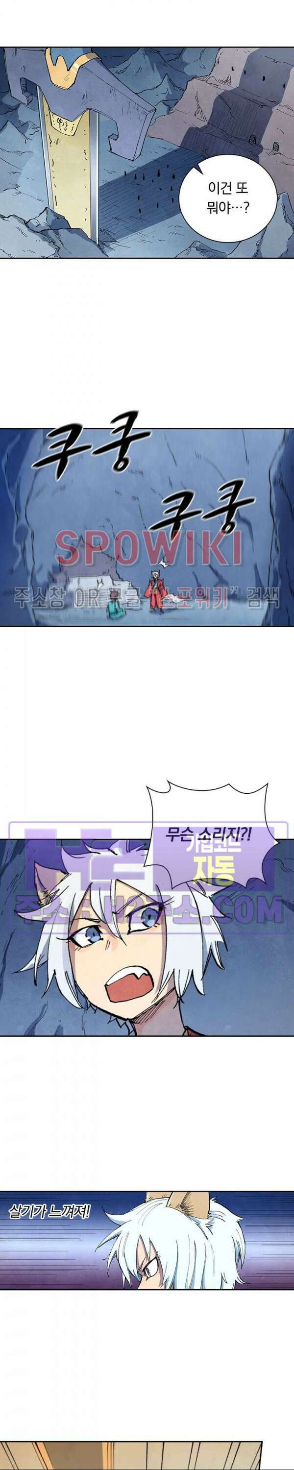 성무신결 669화 4