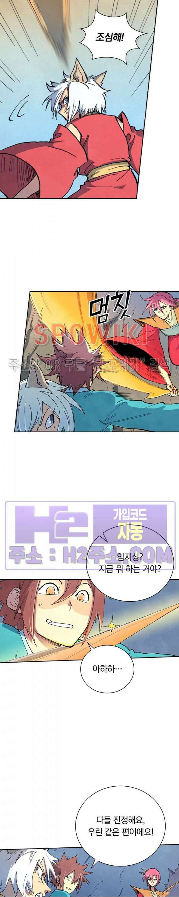 성무신결 669화 5