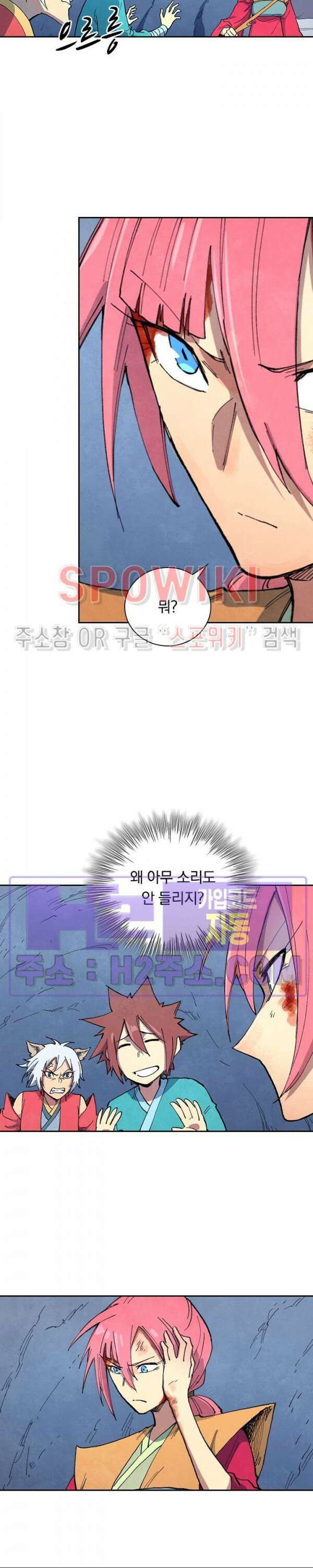 성무신결 669화 6