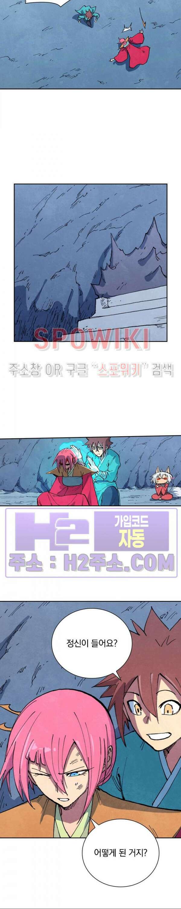 성무신결 669화 8