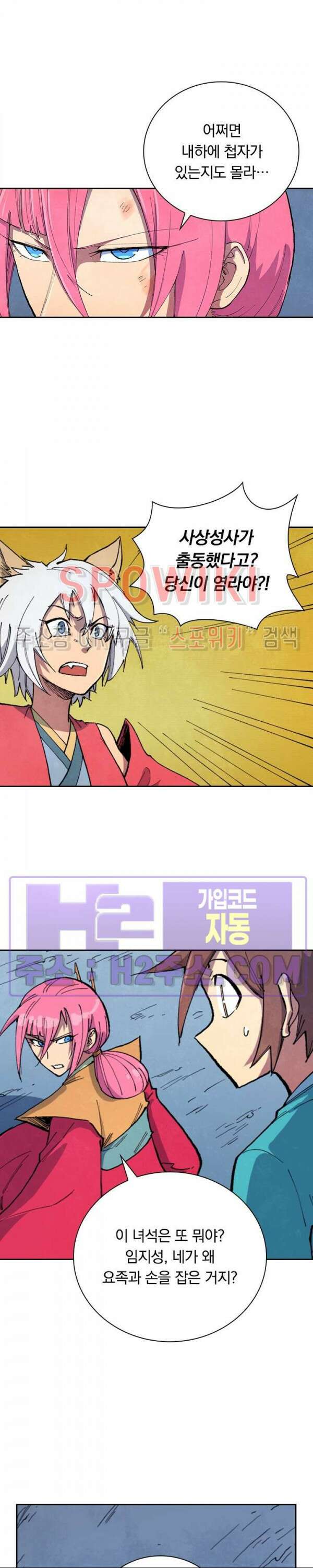 성무신결 669화 10