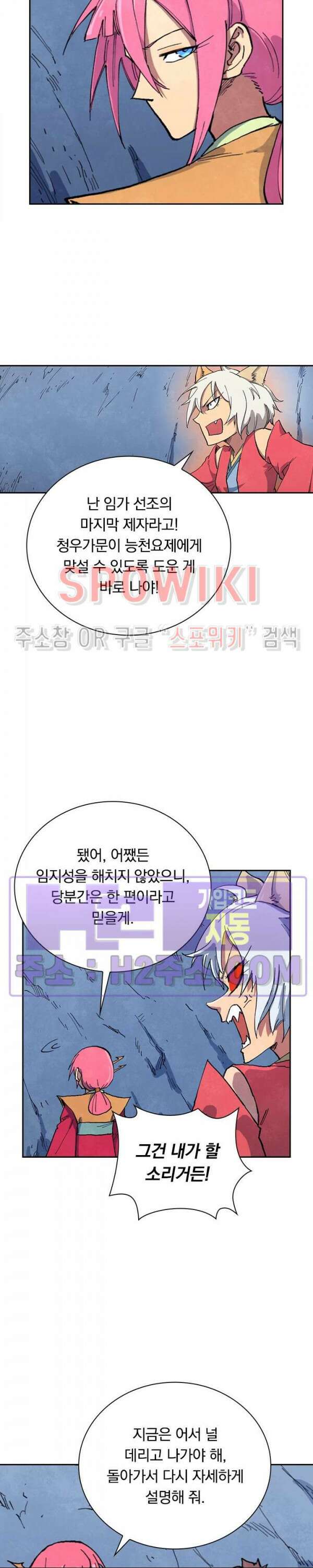 성무신결 669화 12