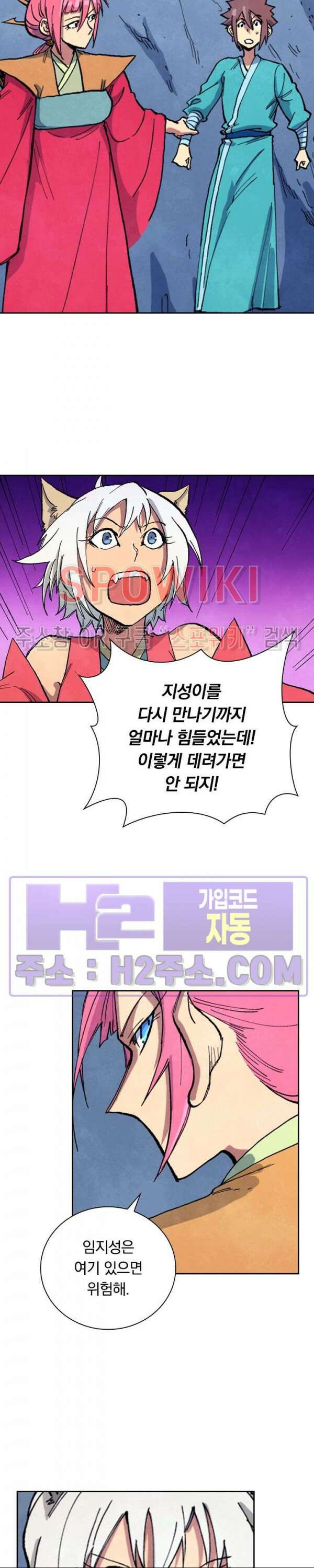 성무신결 669화 13
