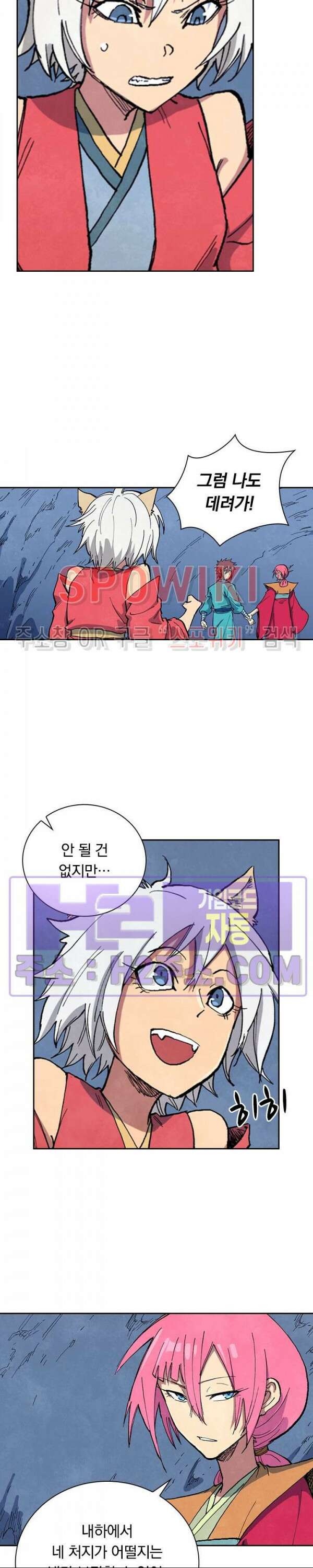 성무신결 669화 14