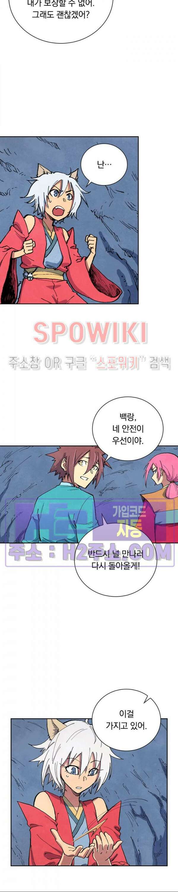 성무신결 669화 15