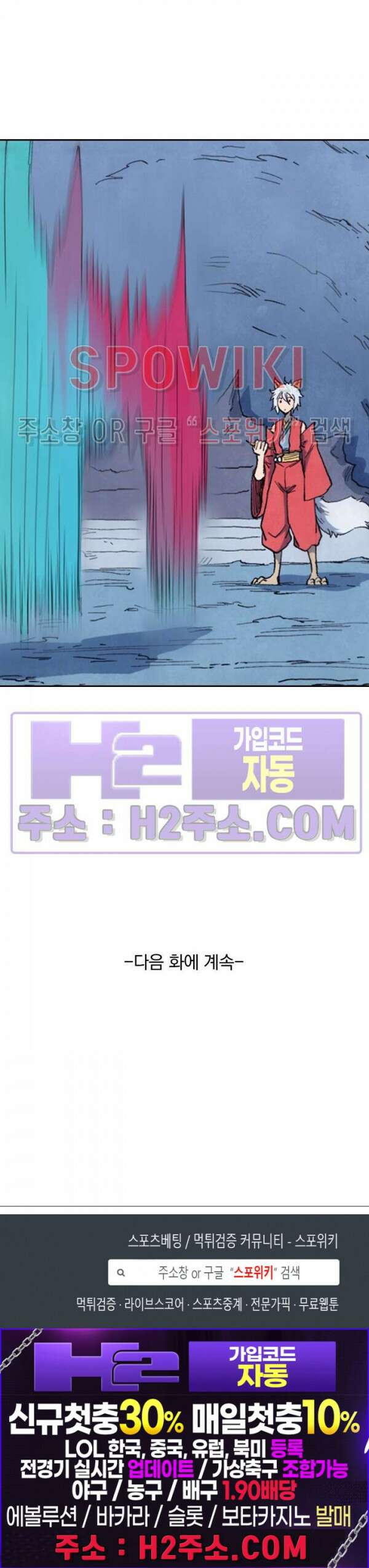 성무신결 669화 16