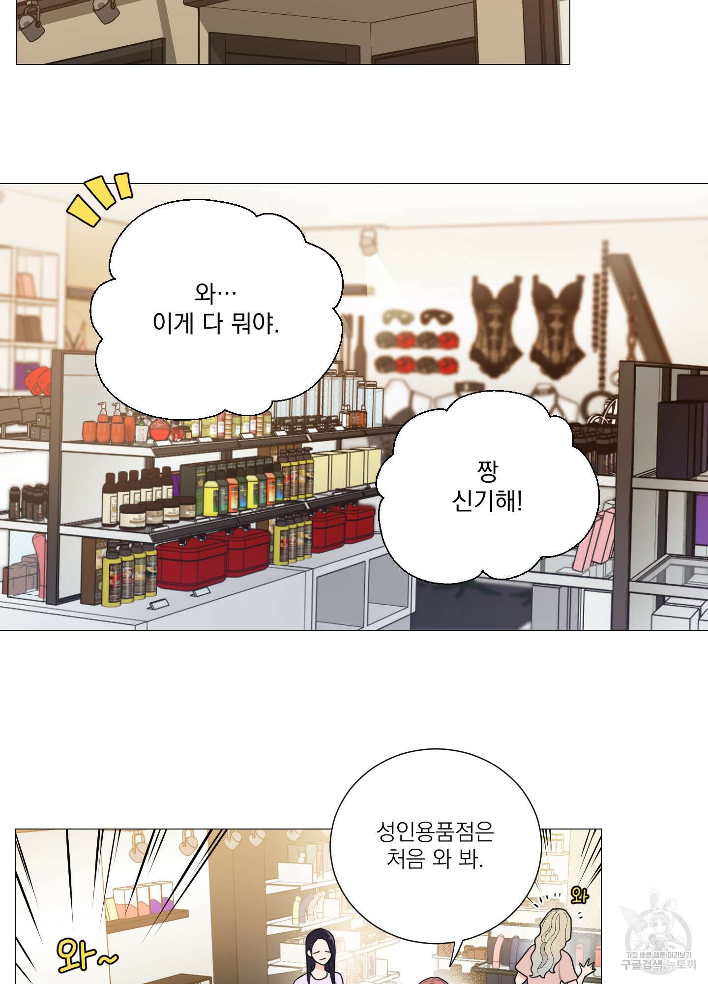 새디스틱 뷰티 외전A 14화 2