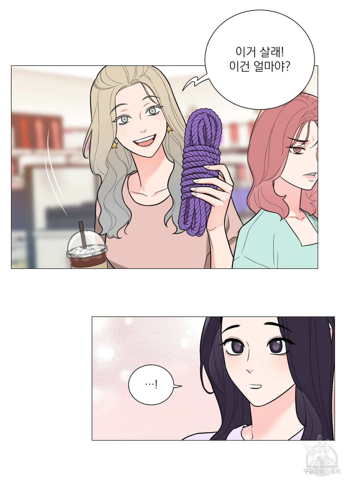 새디스틱 뷰티 외전A 14화 5