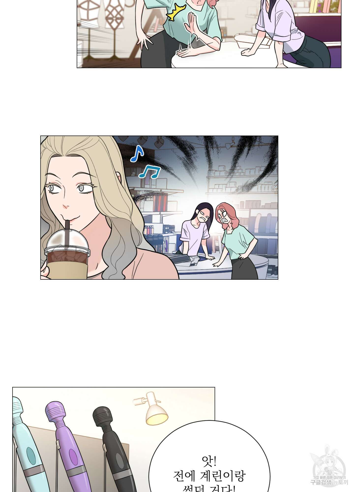 새디스틱 뷰티 외전A 14화 7