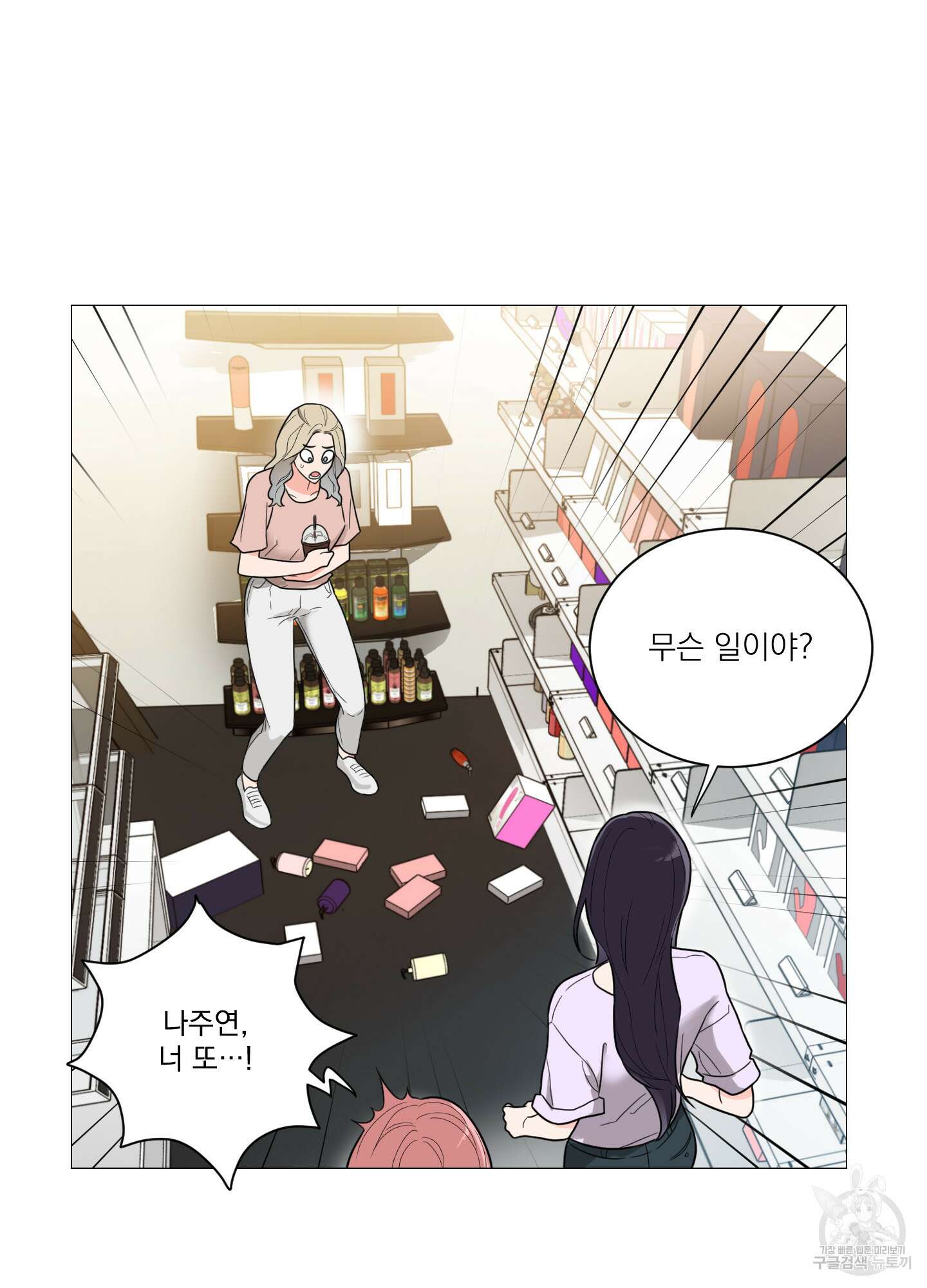 새디스틱 뷰티 외전A 14화 9
