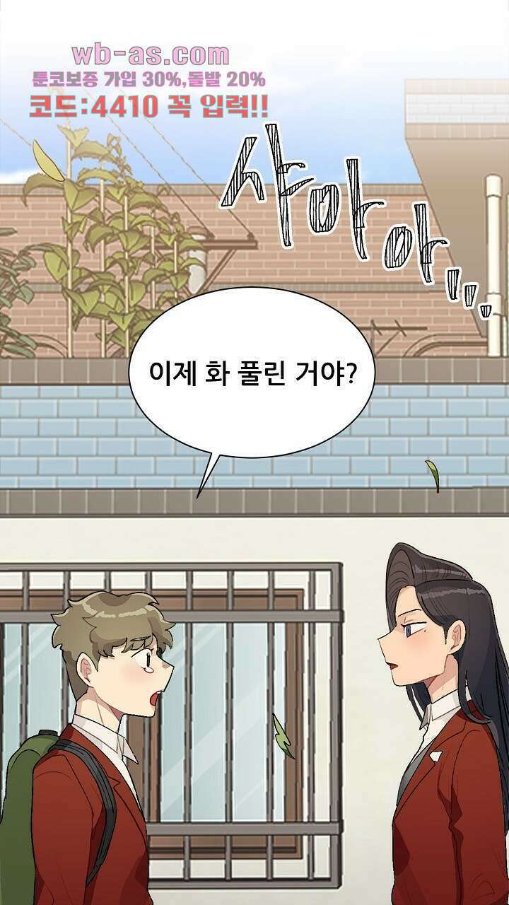 미래상 32화 2