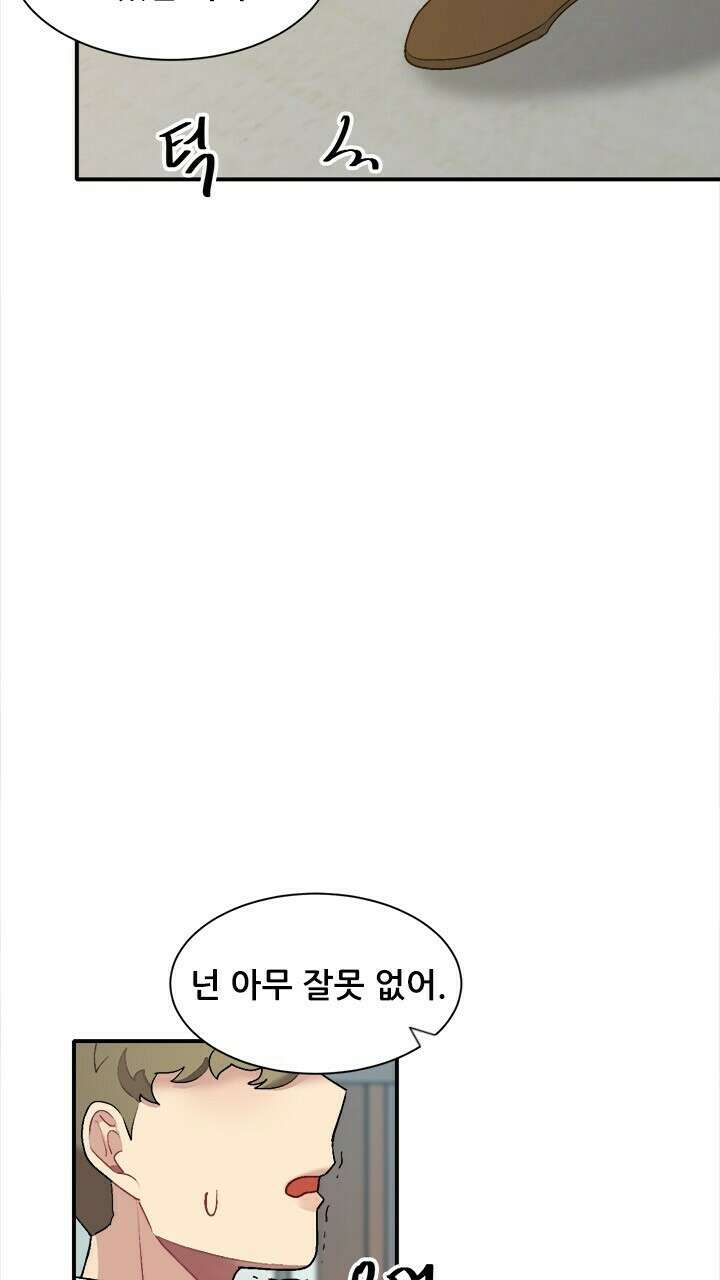 미래상 32화 4
