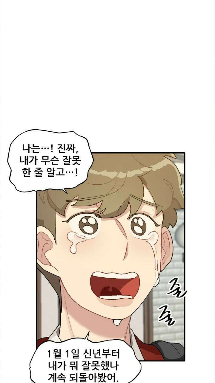 미래상 32화 7