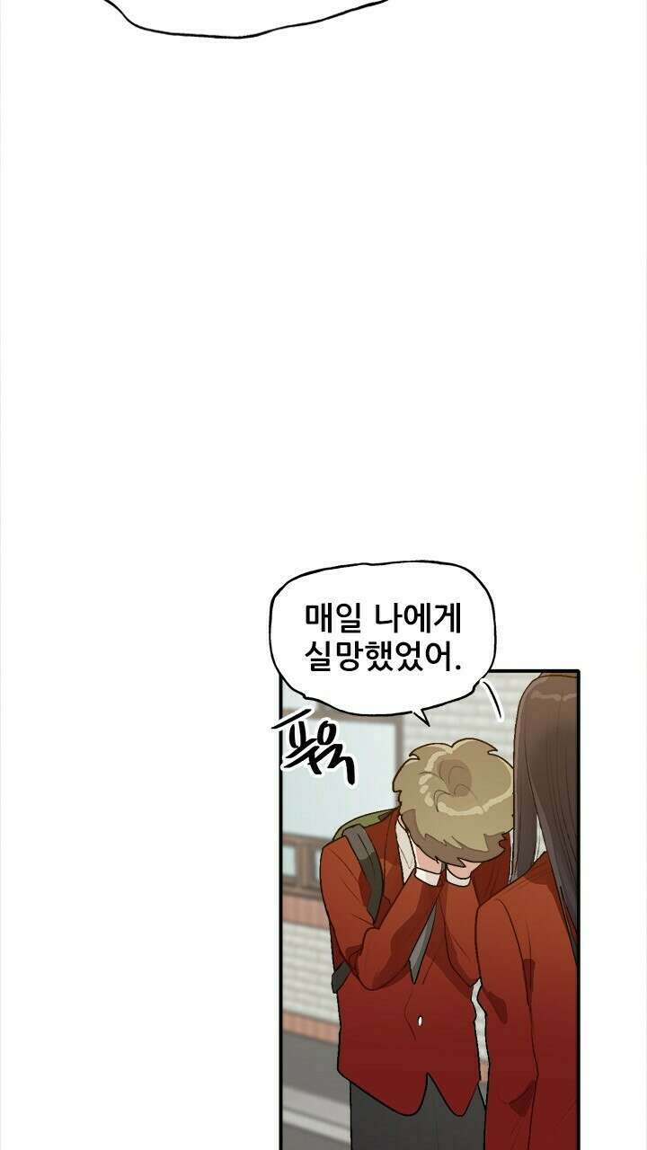 미래상 32화 8