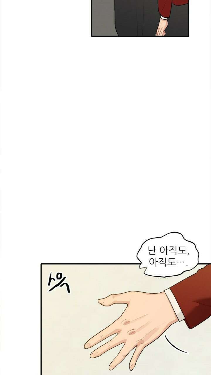 미래상 32화 9