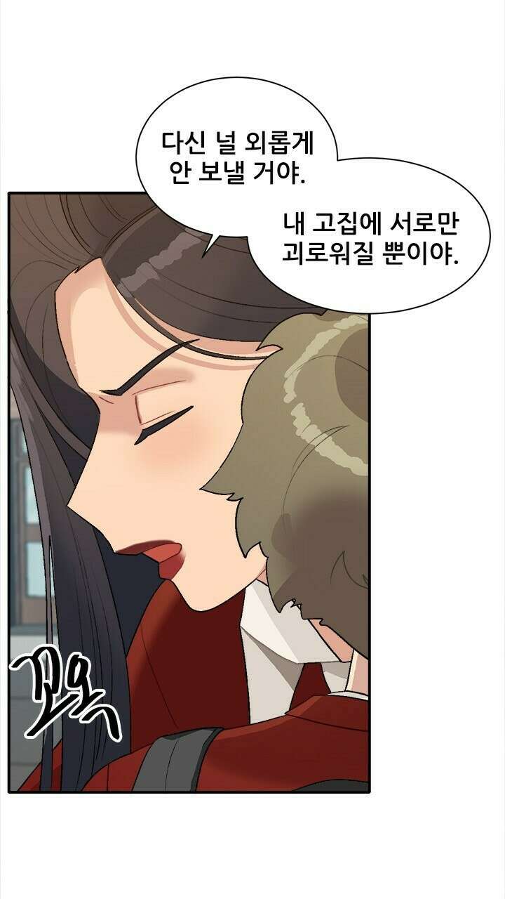 미래상 32화 12