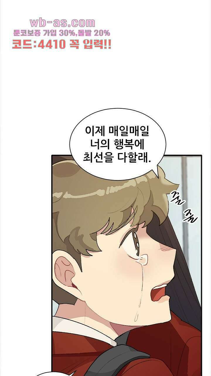 미래상 32화 13