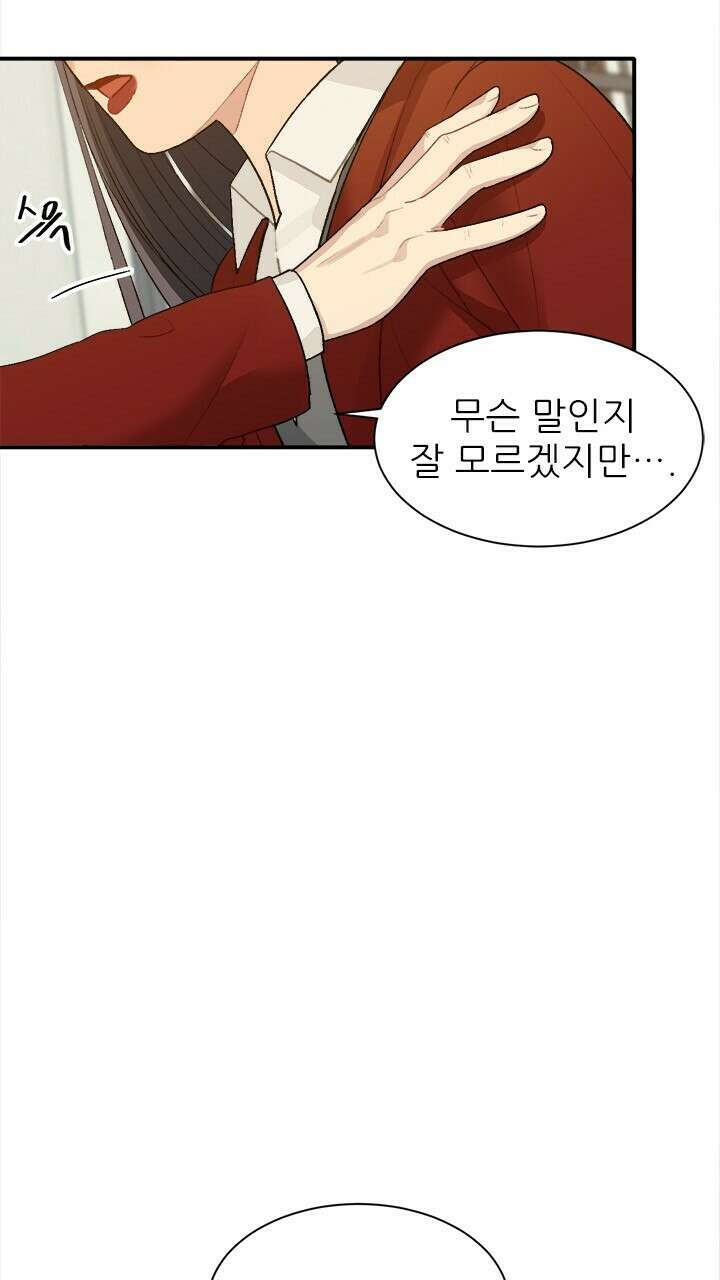 미래상 32화 16