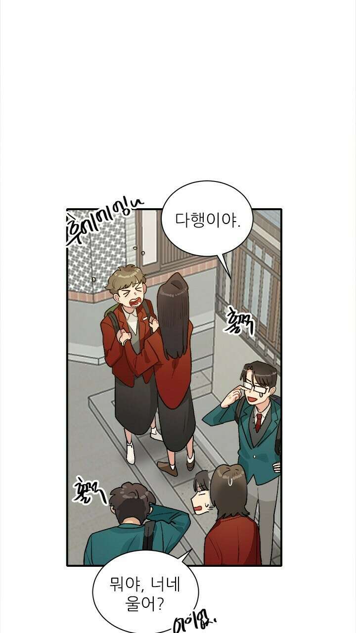 미래상 32화 19